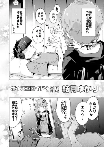 [Petenshi] Voiceroid Plus@Yuzuki Yukari Fhentai.net - Page 27