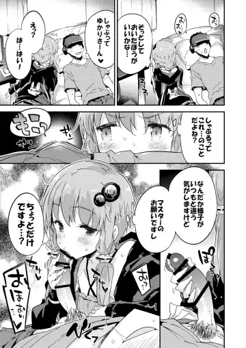 [Petenshi] Voiceroid Plus@Yuzuki Yukari Fhentai.net - Page 28