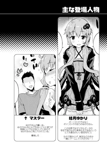 [Petenshi] Voiceroid Plus@Yuzuki Yukari Fhentai.net - Page 3