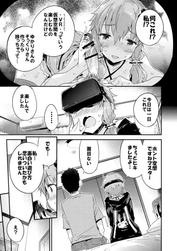 [Petenshi] Voiceroid Plus@Yuzuki Yukari Fhentai.net - Page 34