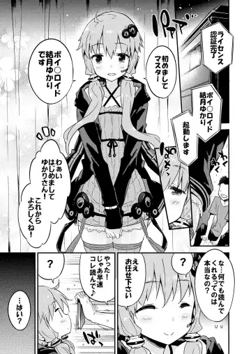 [Petenshi] Voiceroid Plus@Yuzuki Yukari Fhentai.net - Page 4