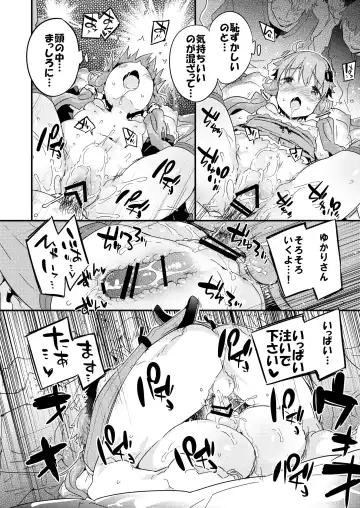 [Petenshi] Voiceroid Plus@Yuzuki Yukari Fhentai.net - Page 43