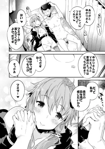 [Petenshi] Voiceroid Plus@Yuzuki Yukari Fhentai.net - Page 45