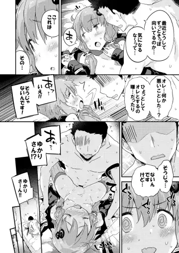 [Petenshi] Voiceroid Plus@Yuzuki Yukari Fhentai.net - Page 49