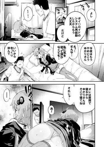 [Petenshi] Voiceroid Plus@Yuzuki Yukari Fhentai.net - Page 50