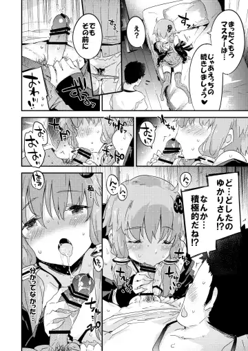 [Petenshi] Voiceroid Plus@Yuzuki Yukari Fhentai.net - Page 55