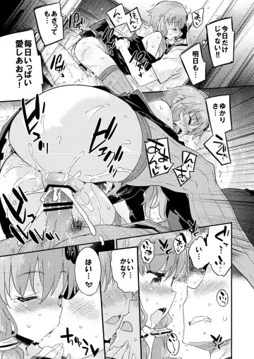 [Petenshi] Voiceroid Plus@Yuzuki Yukari Fhentai.net - Page 60