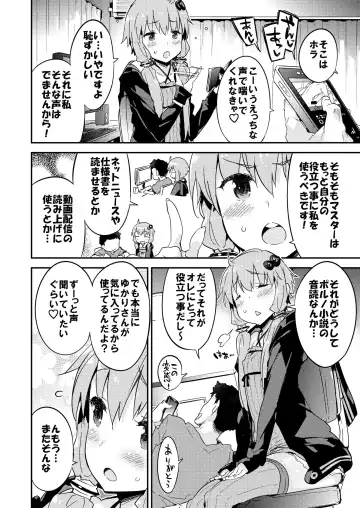 [Petenshi] Voiceroid Plus@Yuzuki Yukari Fhentai.net - Page 7