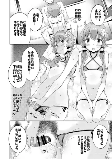 [Petenshi] Voiceroid Plus@Yuzuki Yukari Fhentai.net - Page 71