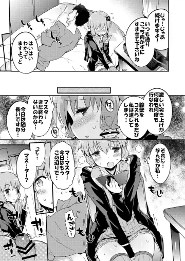 [Petenshi] Voiceroid Plus@Yuzuki Yukari Fhentai.net - Page 8