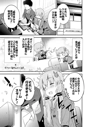 [Petenshi] Voiceroid Plus@Yuzuki Yukari Fhentai.net - Page 84