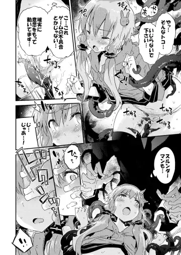 [Petenshi] Voiceroid Plus@Yuzuki Yukari Fhentai.net - Page 89