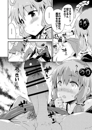 [Petenshi] Voiceroid Plus@Yuzuki Yukari Fhentai.net - Page 9