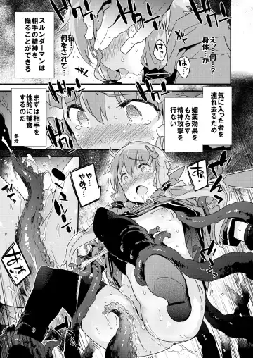 [Petenshi] Voiceroid Plus@Yuzuki Yukari Fhentai.net - Page 90