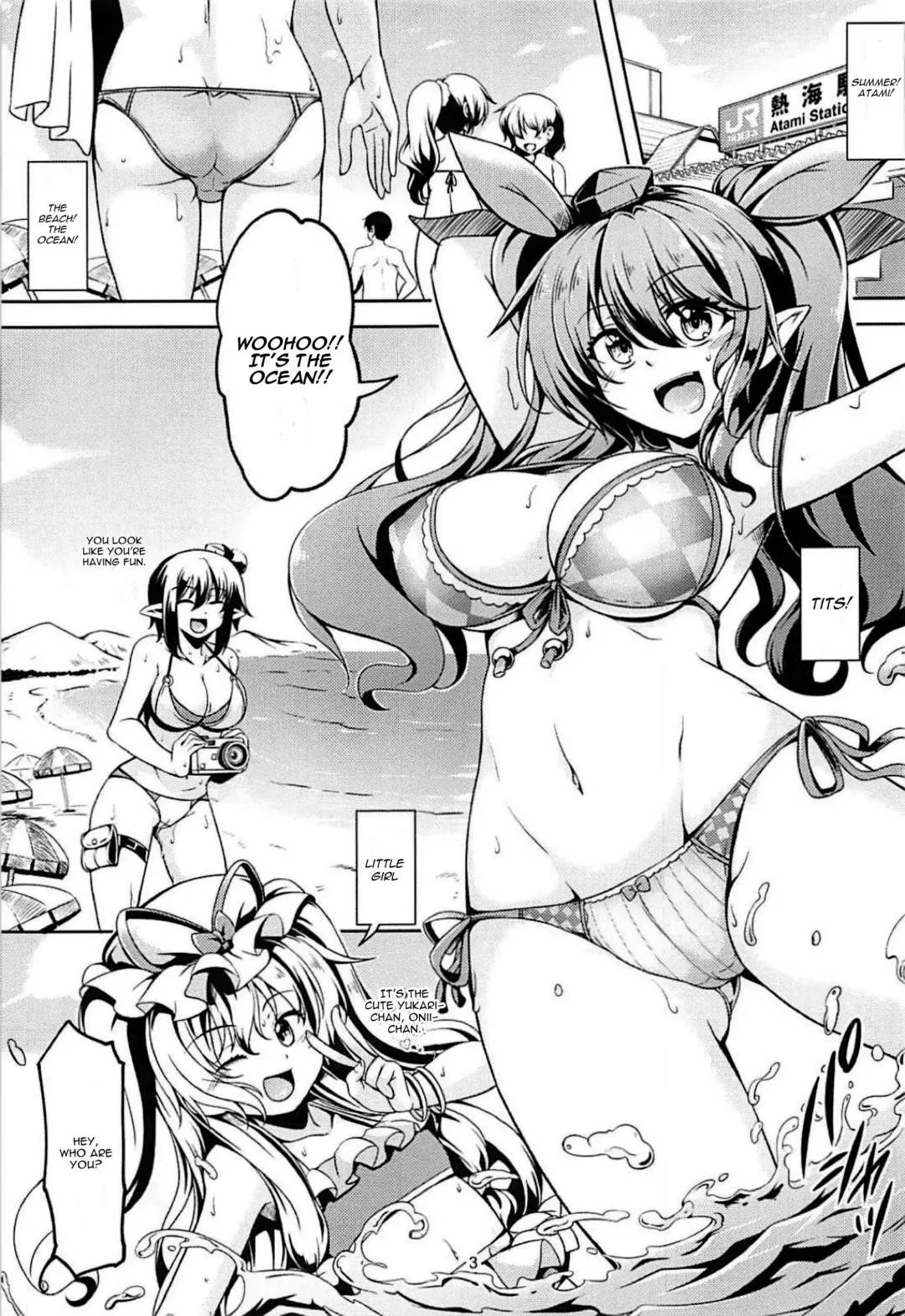 [Windart] Wagaya no Otengu-sama S -Atami Zenpen- Fhentai.net - Page 4