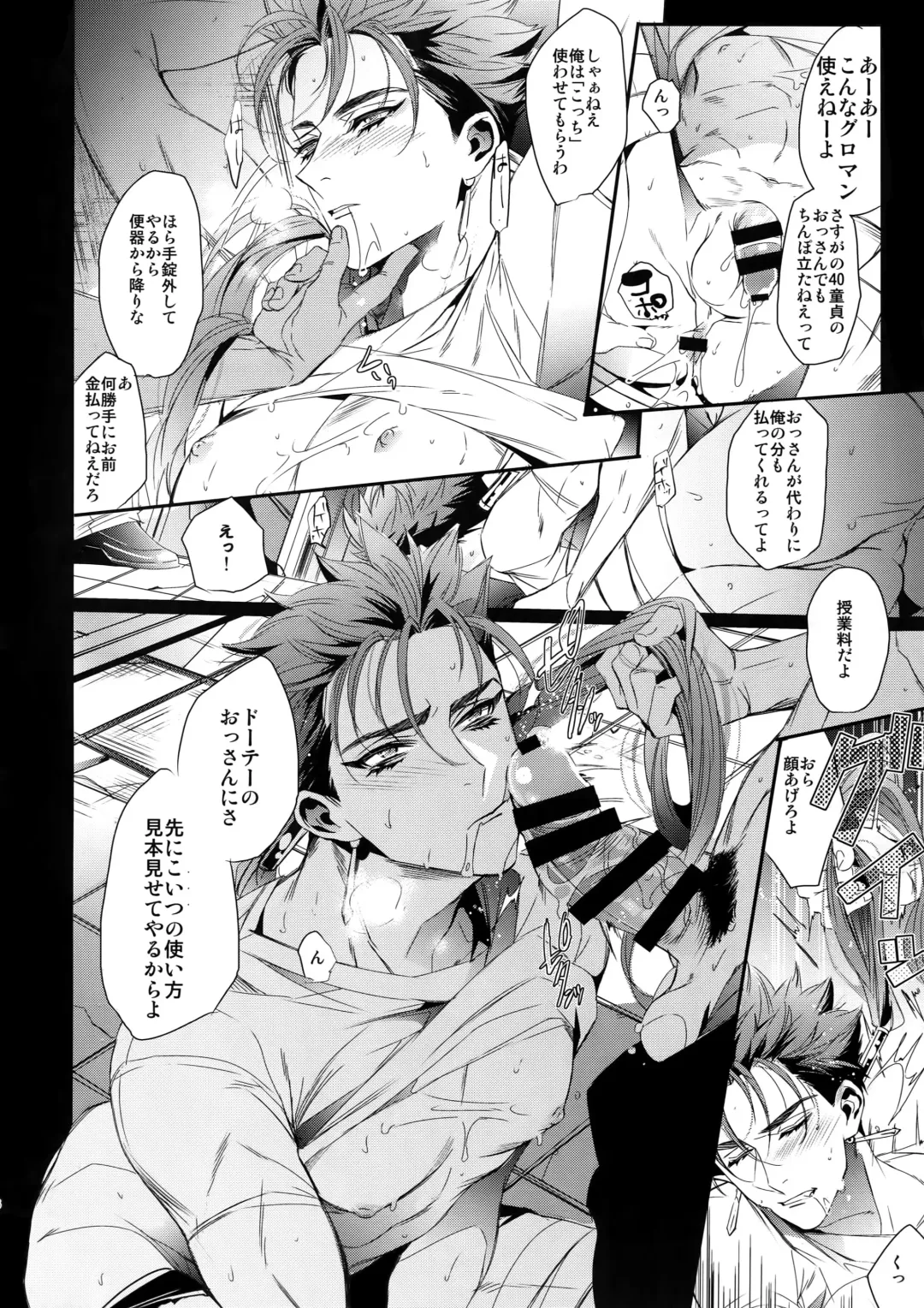 [Yamada Non] Eiyuu no Zanshi Fhentai - Page 5