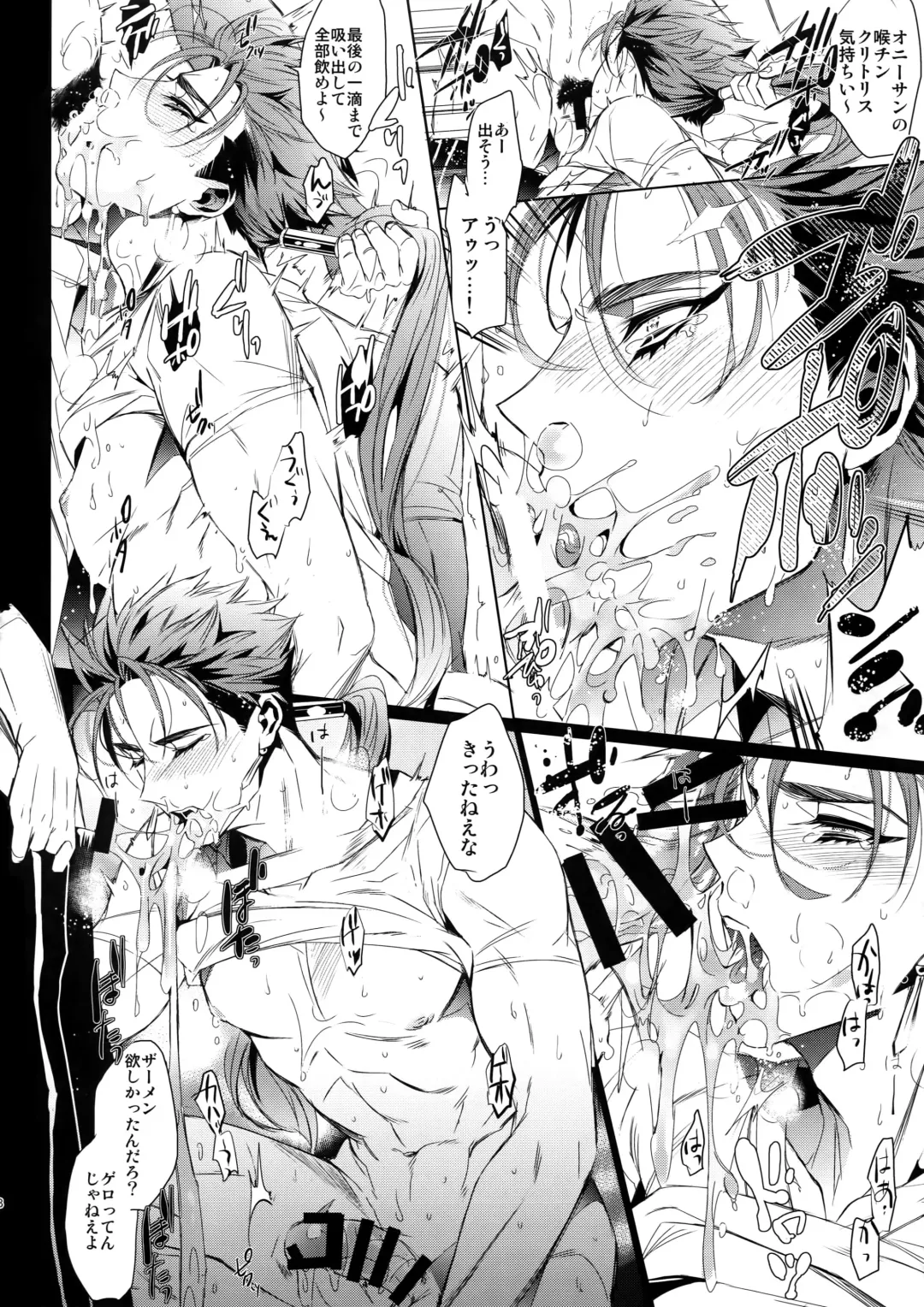 [Yamada Non] Eiyuu no Zanshi Fhentai - Page 7