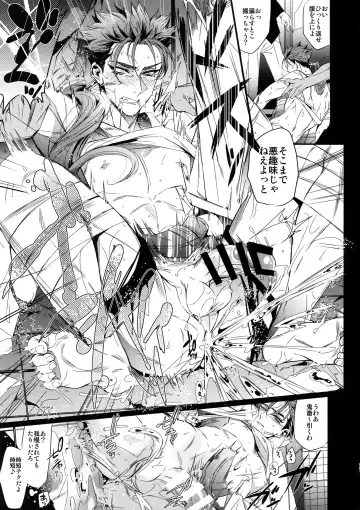 [Yamada Non] Eiyuu no Zanshi Fhentai - Page 10