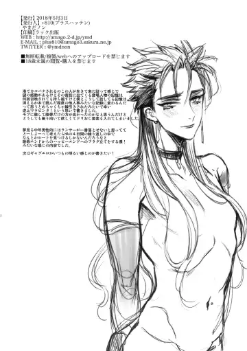 [Yamada Non] Eiyuu no Zanshi Fhentai - Page 21