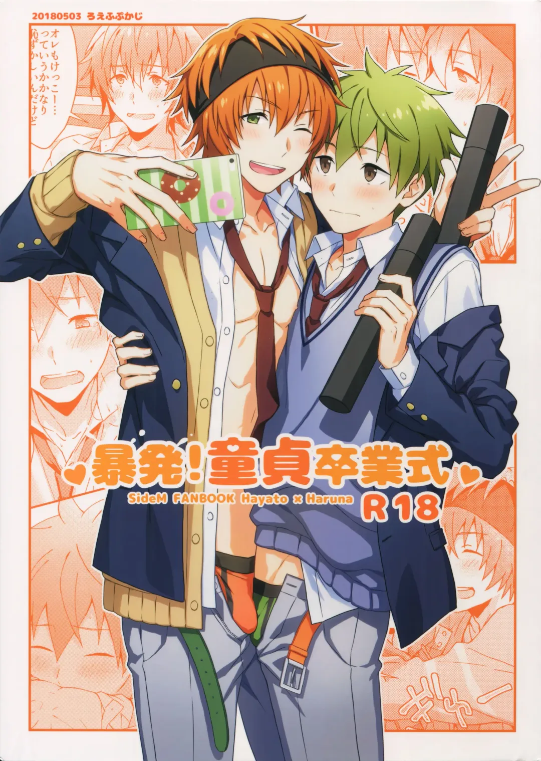 [Nesuo] Bouhatsu! Doutei Sotsu Gyoushiki Fhentai - Page 1