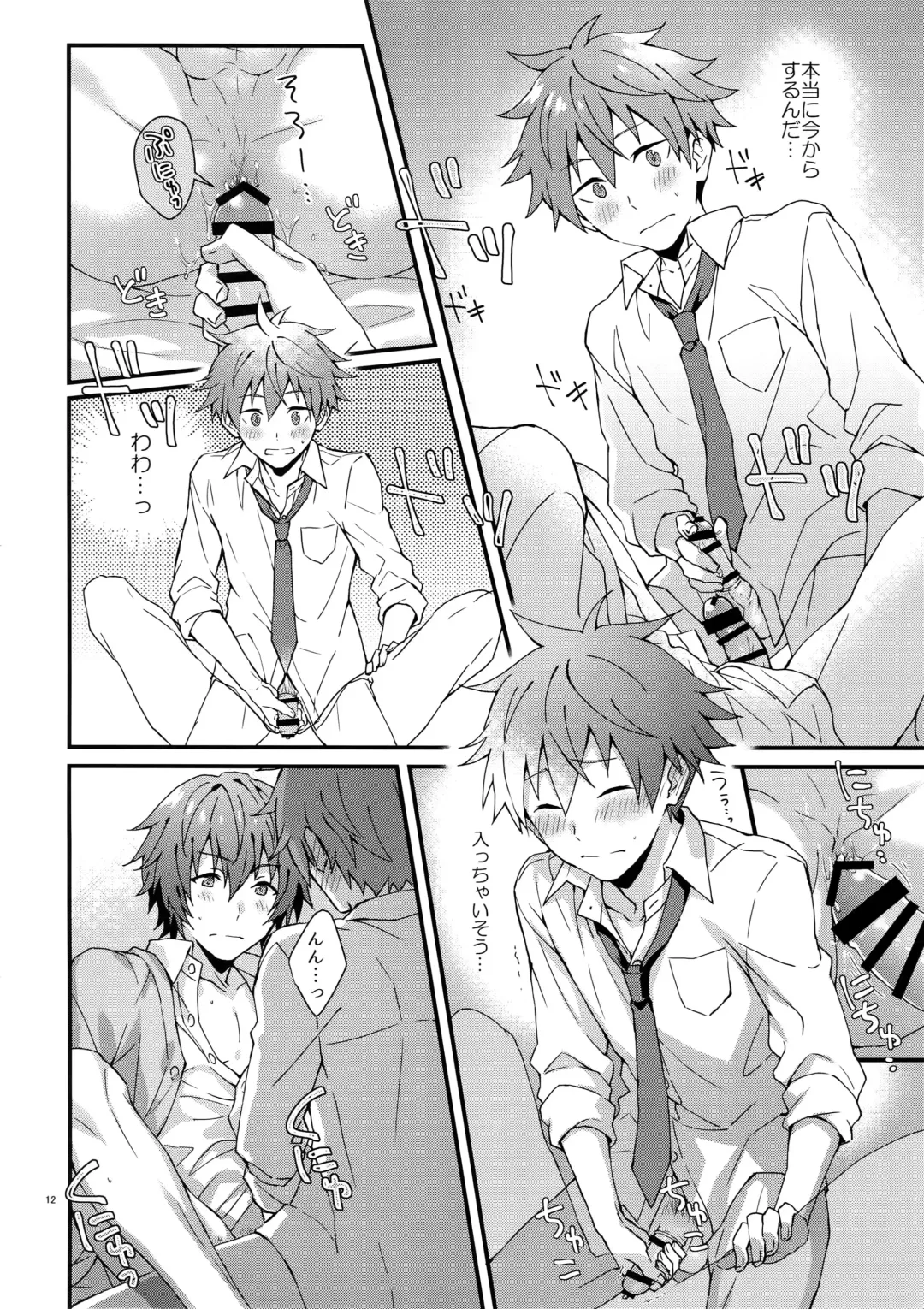 [Nesuo] Bouhatsu! Doutei Sotsu Gyoushiki Fhentai - Page 11