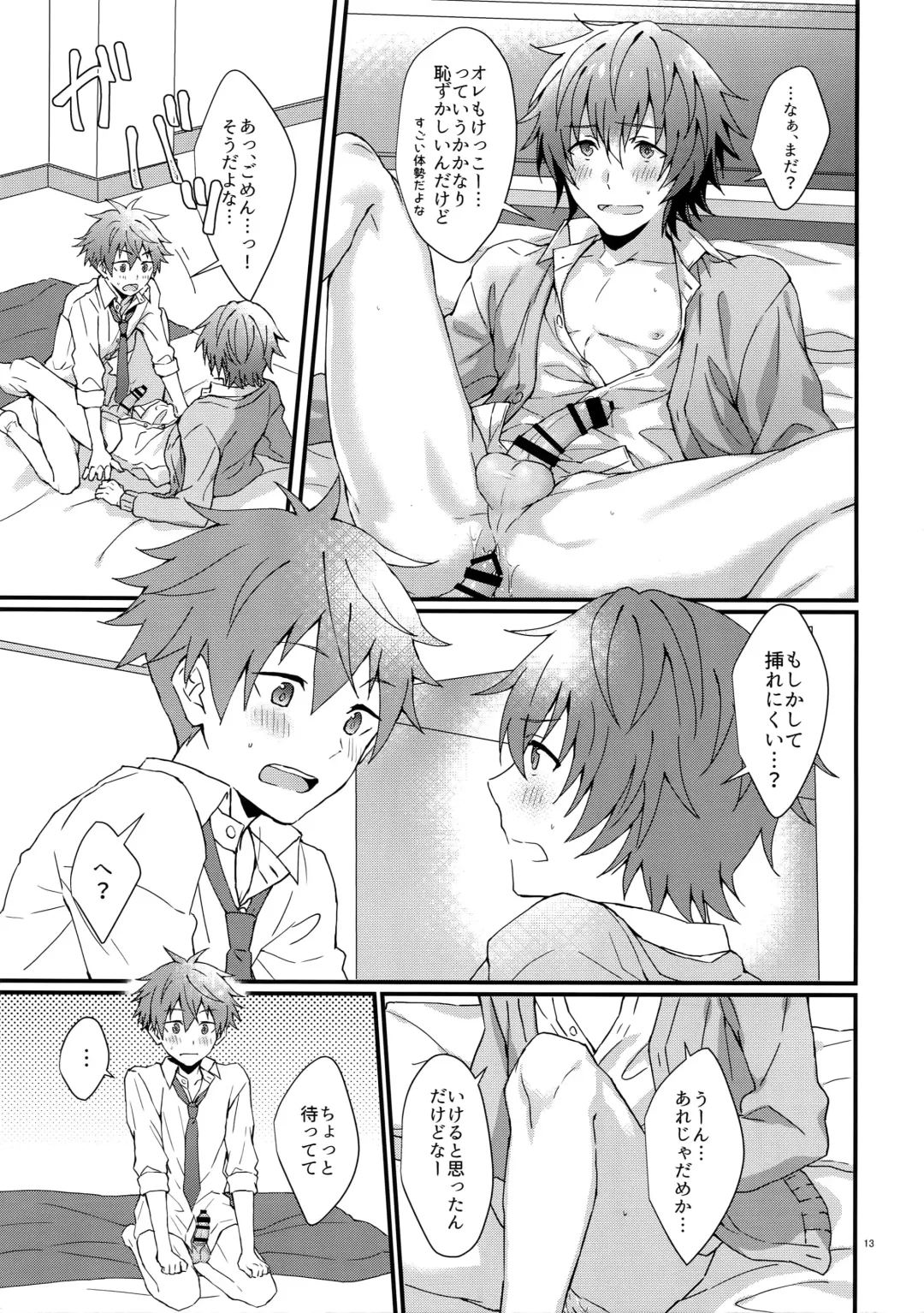 [Nesuo] Bouhatsu! Doutei Sotsu Gyoushiki Fhentai - Page 12