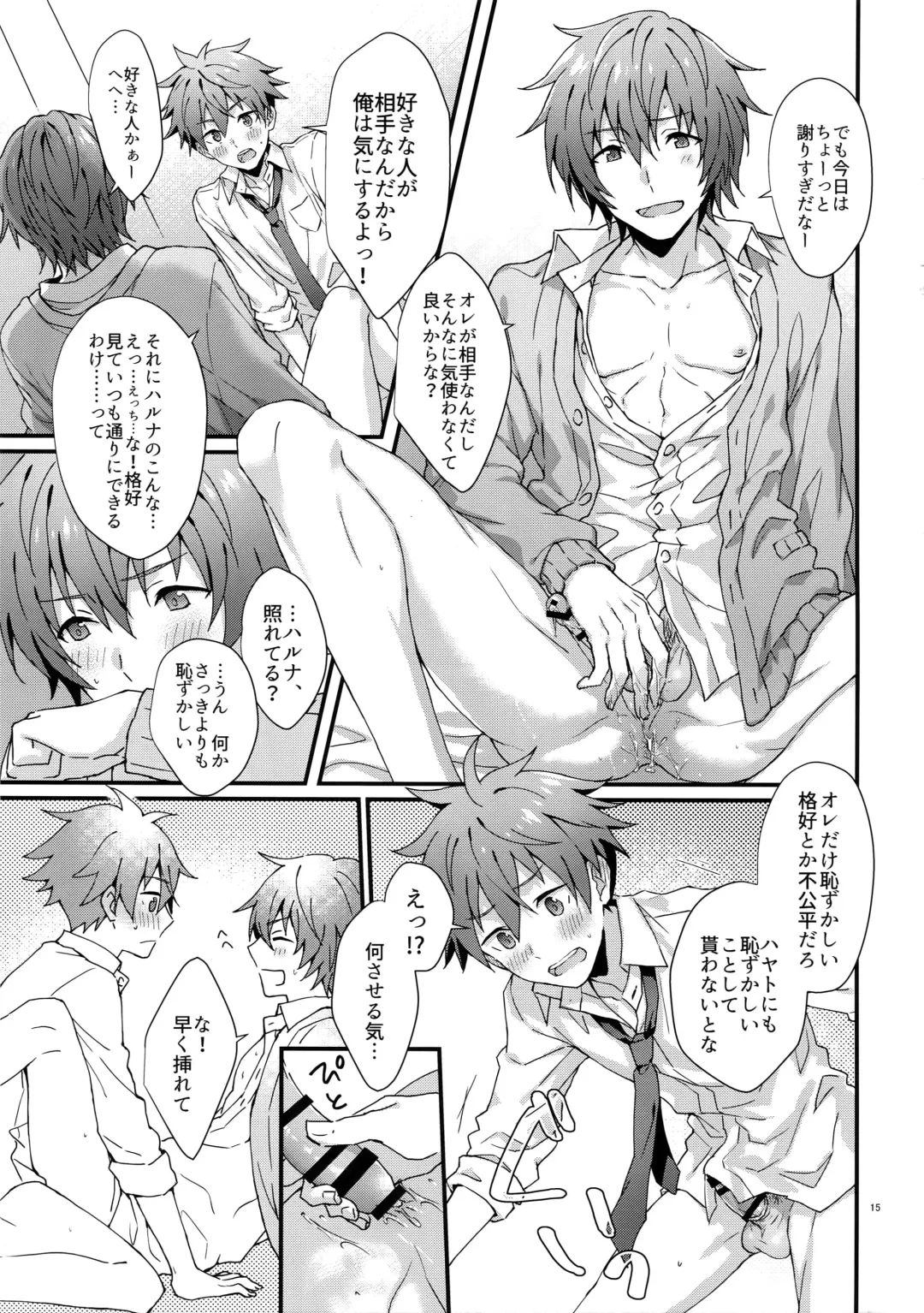 [Nesuo] Bouhatsu! Doutei Sotsu Gyoushiki Fhentai - Page 14