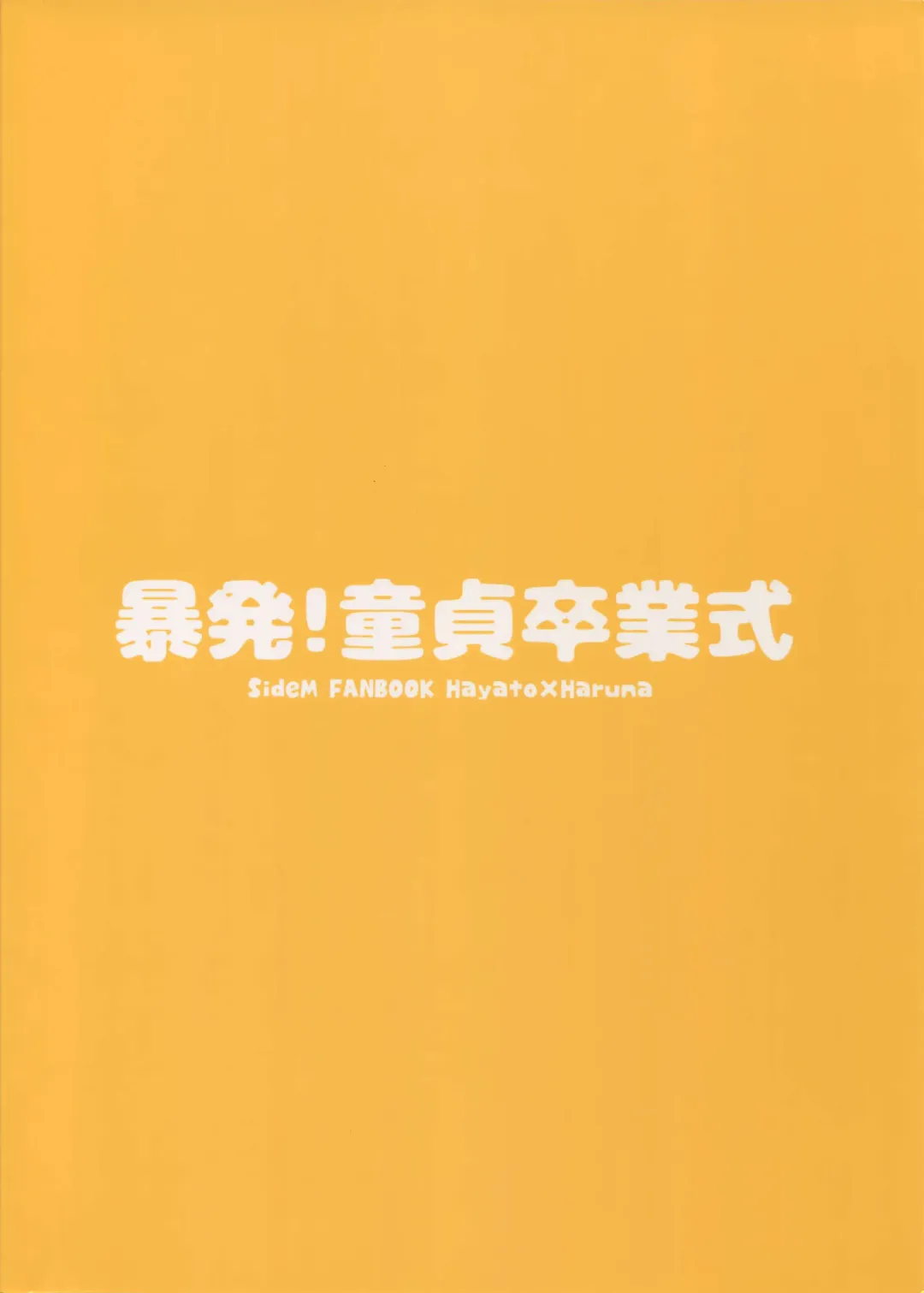 [Nesuo] Bouhatsu! Doutei Sotsu Gyoushiki Fhentai - Page 26