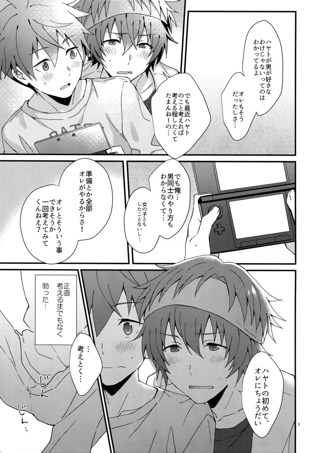 [Nesuo] Bouhatsu! Doutei Sotsu Gyoushiki Fhentai - Page 4