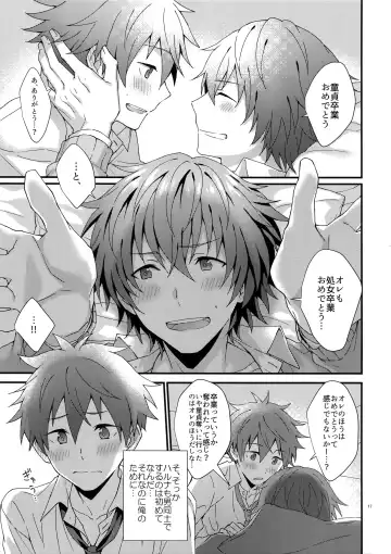 [Nesuo] Bouhatsu! Doutei Sotsu Gyoushiki Fhentai - Page 16