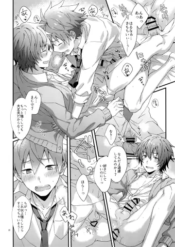 [Nesuo] Bouhatsu! Doutei Sotsu Gyoushiki Fhentai - Page 19