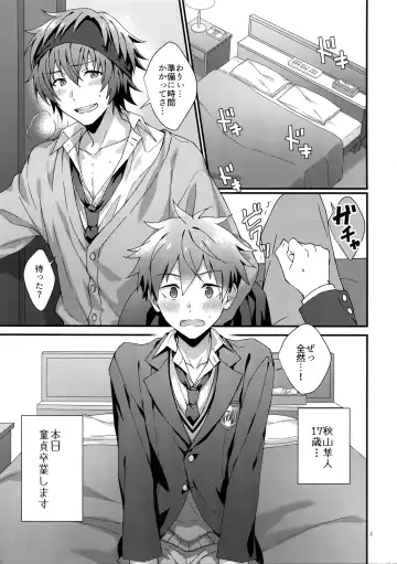 [Nesuo] Bouhatsu! Doutei Sotsu Gyoushiki Fhentai - Page 2