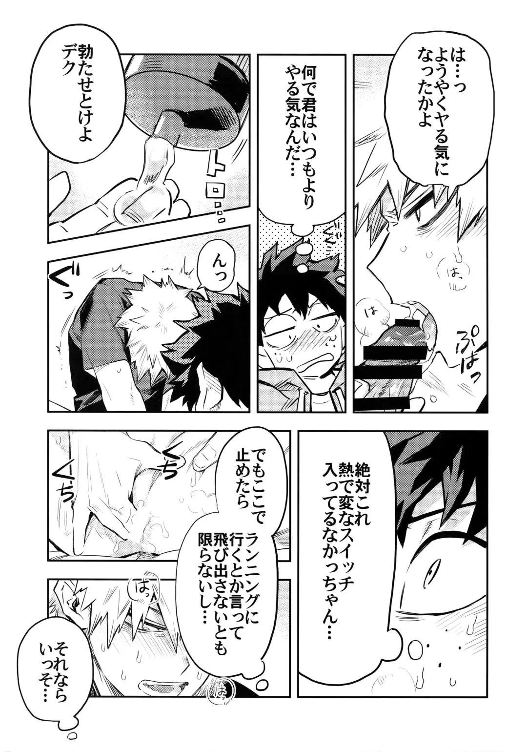 [Rittiri] Kazehiki Kacchan to Boku no Koubousen Fhentai - Page 10