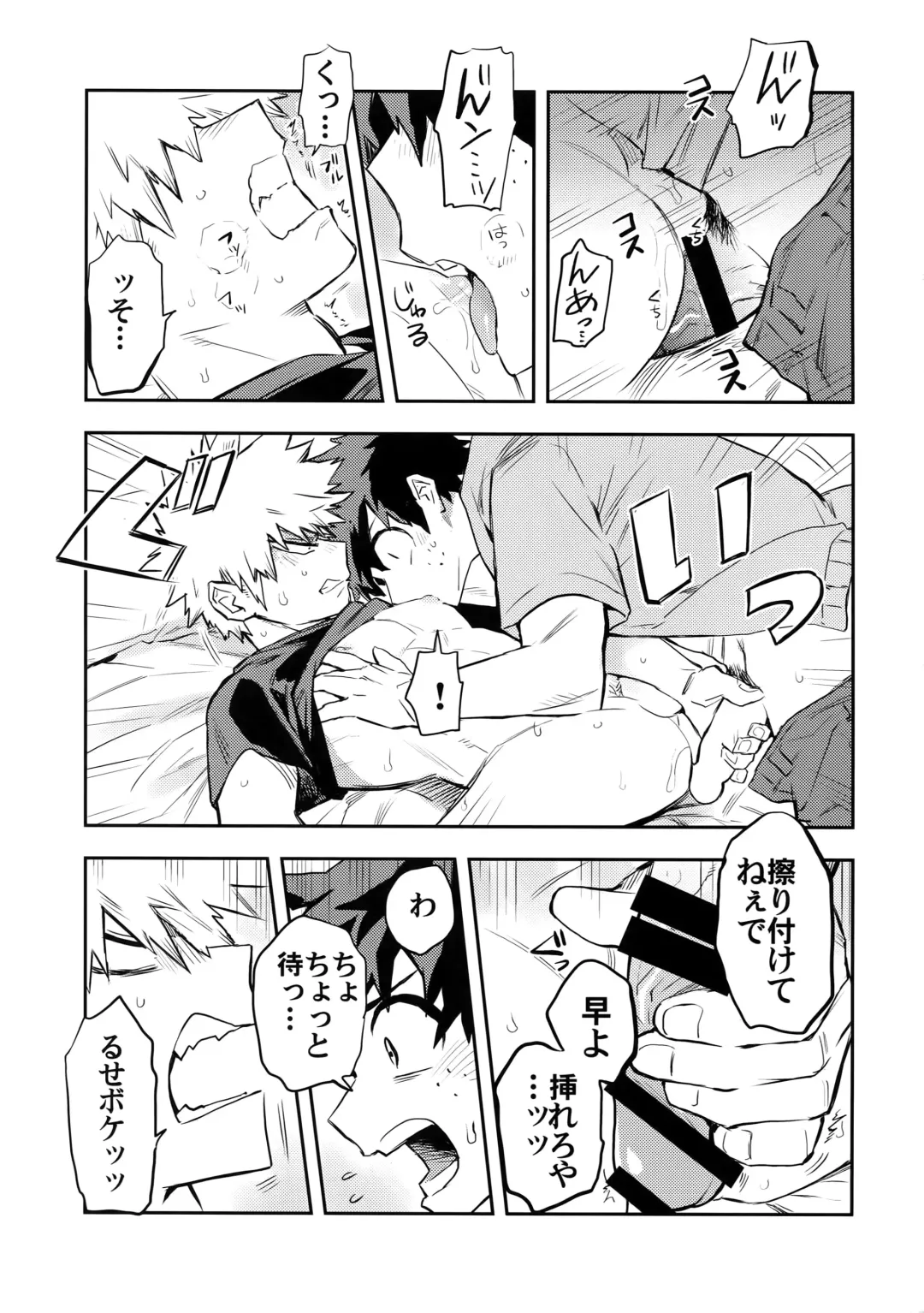 [Rittiri] Kazehiki Kacchan to Boku no Koubousen Fhentai - Page 14