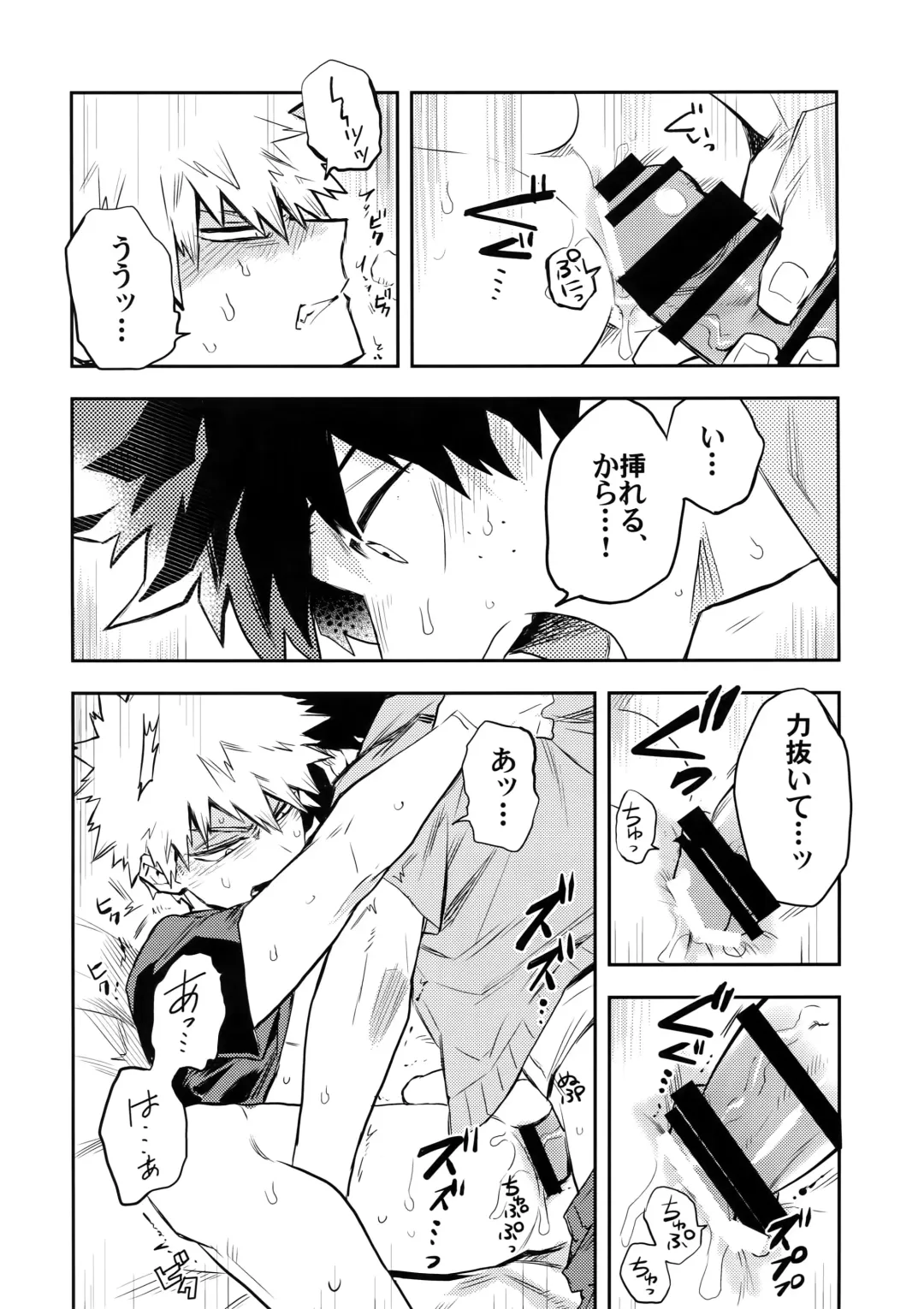 [Rittiri] Kazehiki Kacchan to Boku no Koubousen Fhentai - Page 15