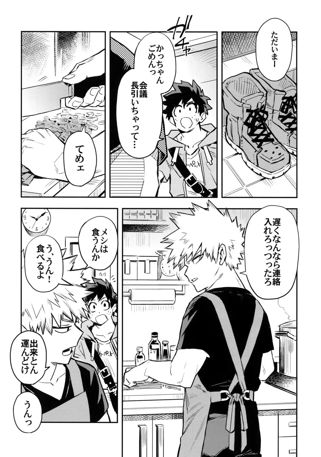 [Rittiri] Kazehiki Kacchan to Boku no Koubousen Fhentai - Page 2