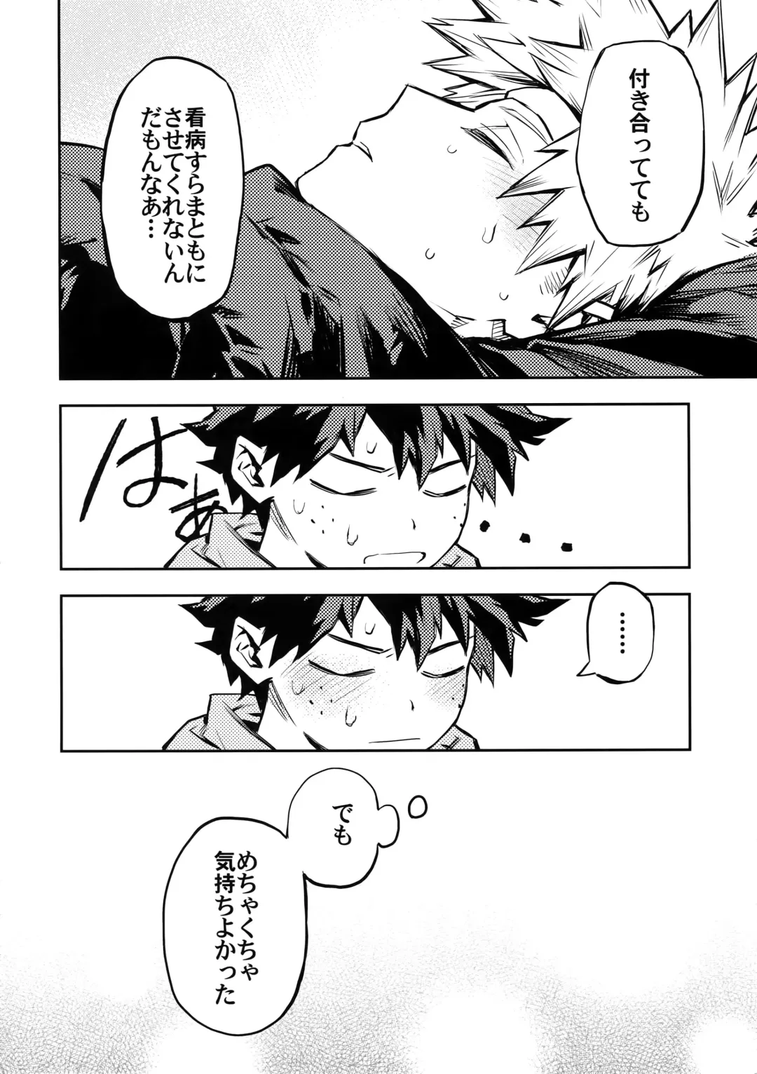 [Rittiri] Kazehiki Kacchan to Boku no Koubousen Fhentai - Page 21