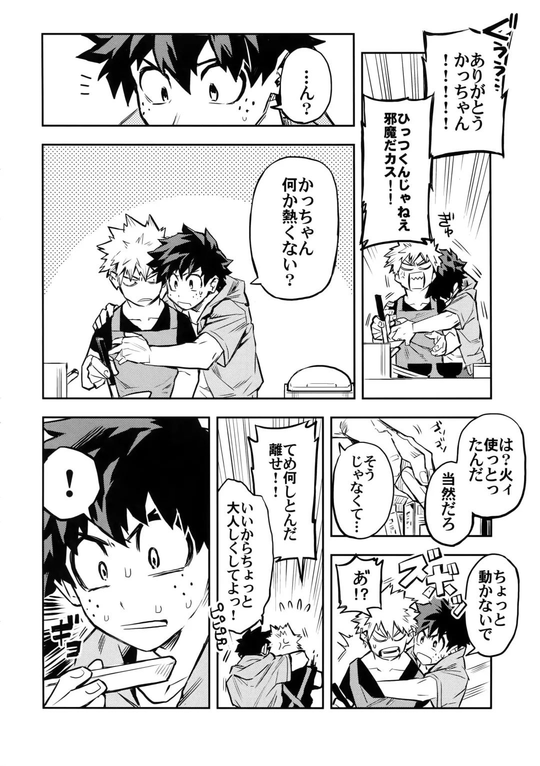 [Rittiri] Kazehiki Kacchan to Boku no Koubousen Fhentai - Page 5
