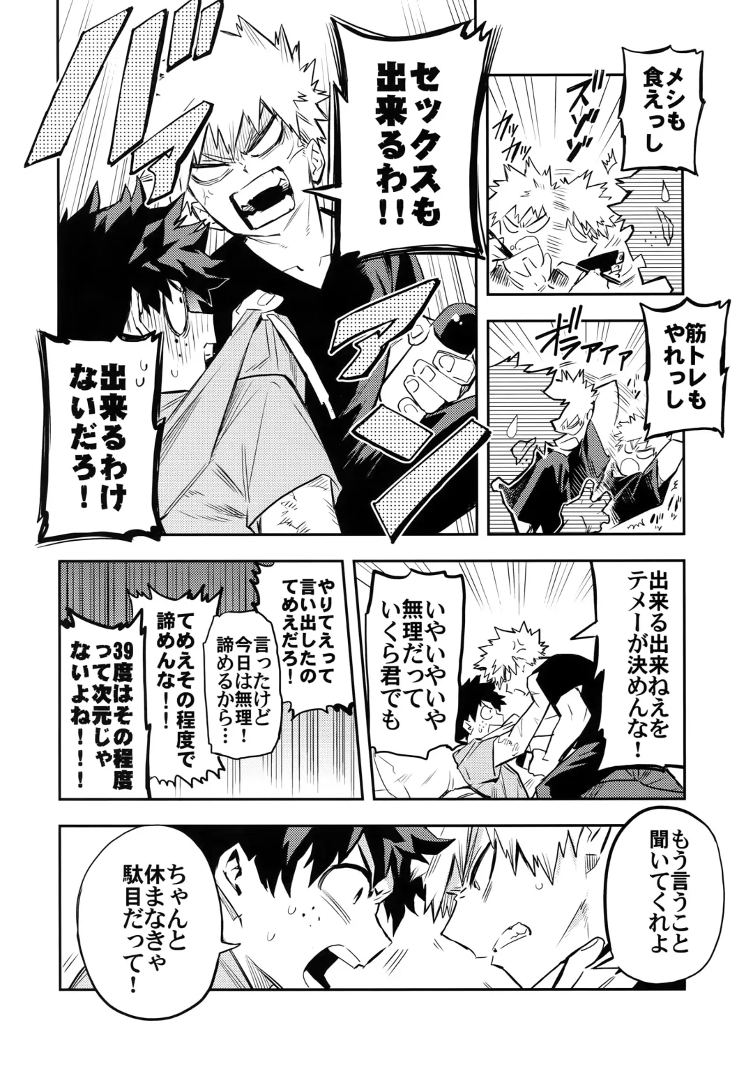 [Rittiri] Kazehiki Kacchan to Boku no Koubousen Fhentai - Page 7