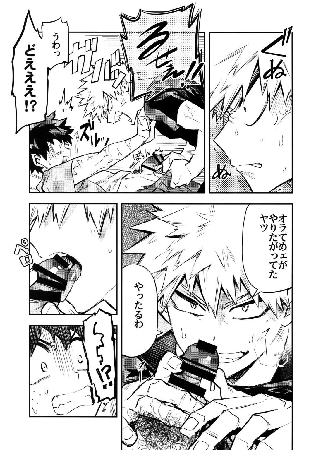 [Rittiri] Kazehiki Kacchan to Boku no Koubousen Fhentai - Page 8