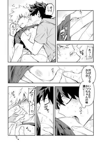 [Rittiri] Kazehiki Kacchan to Boku no Koubousen Fhentai - Page 13