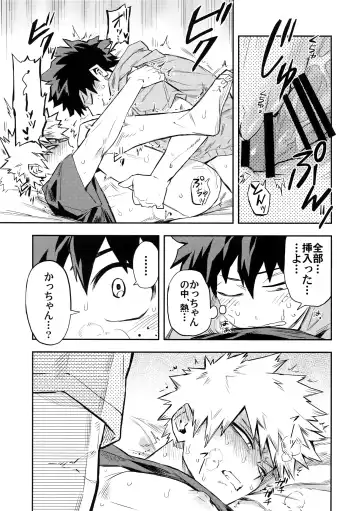 [Rittiri] Kazehiki Kacchan to Boku no Koubousen Fhentai - Page 16