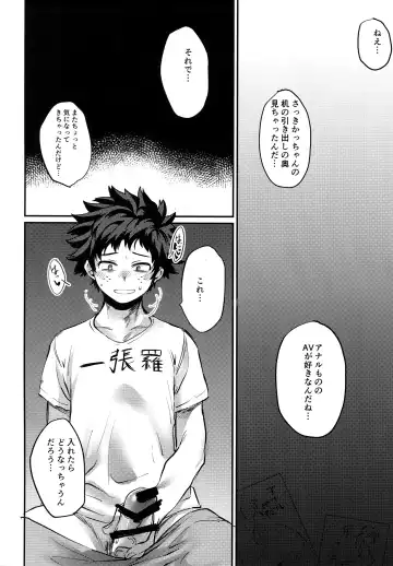 [Toribami Sasami] Nitamono Doushi Fhentai - Page 15