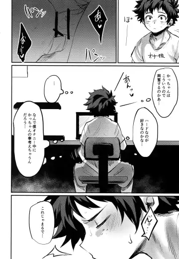 [Toribami Sasami] Nitamono Doushi Fhentai - Page 19