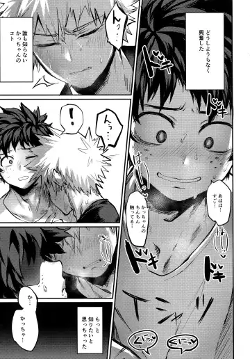 [Toribami Sasami] Nitamono Doushi Fhentai - Page 8