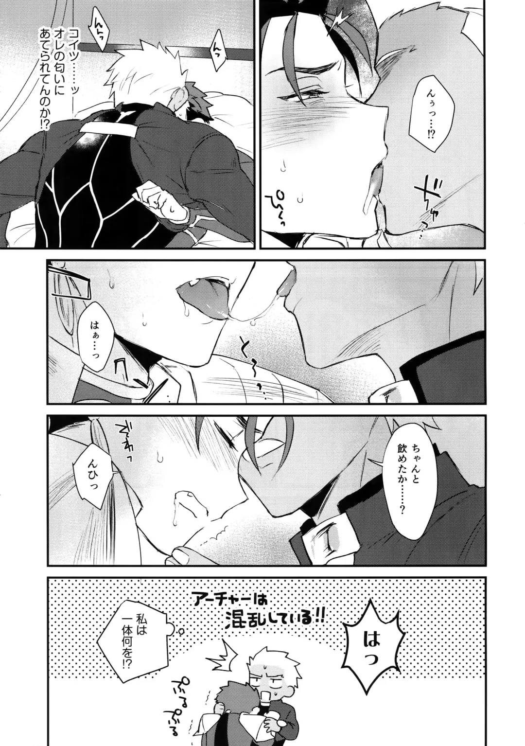 [Yami No Naka] Alpha no Lancer ga Muriyari Omega ni Sarete Hidoi Me ni Au Hanashi Fhentai - Page 18