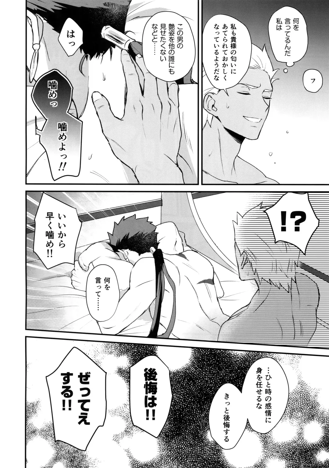 [Yami No Naka] Alpha no Lancer ga Muriyari Omega ni Sarete Hidoi Me ni Au Hanashi Fhentai - Page 39