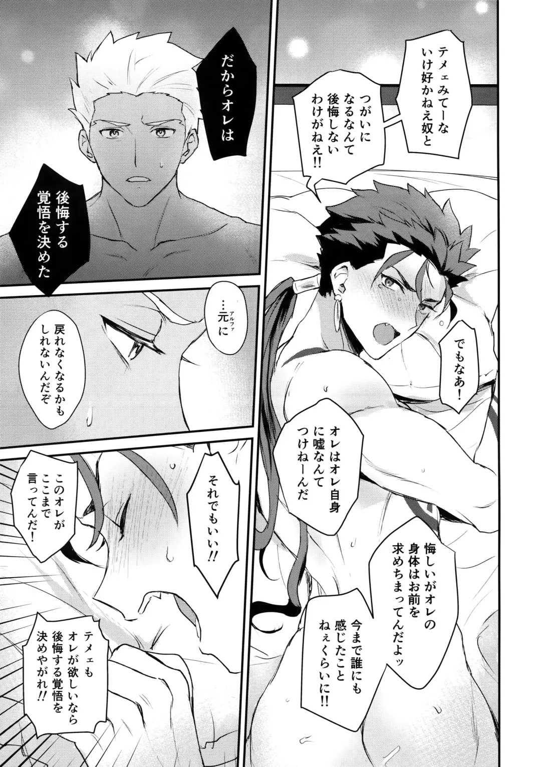 [Yami No Naka] Alpha no Lancer ga Muriyari Omega ni Sarete Hidoi Me ni Au Hanashi Fhentai - Page 40