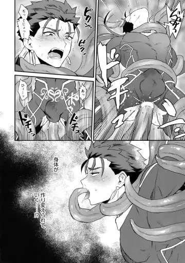 [Yami No Naka] Alpha no Lancer ga Muriyari Omega ni Sarete Hidoi Me ni Au Hanashi Fhentai - Page 7