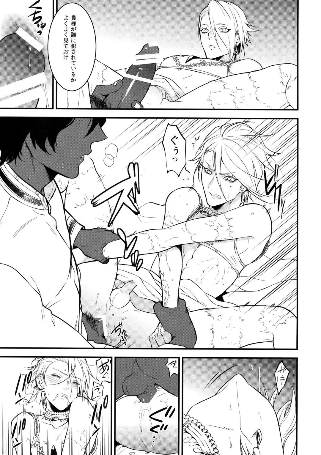 [Kani] Eden Romantica Fhentai - Page 10